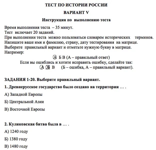 Тесто русский язык для мигрантов. Вопросы для РВП экзамен по русскому языку. Тест на РВП. Вопросы экзамена для мигрантов. Вопросы на экзамен на ВНЖ.