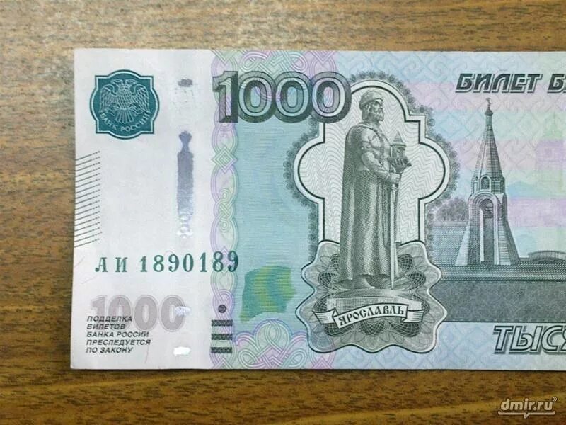 1000 1 ру. Купюра 1 тысяча. Тысяча рублей картинка. 1 Тысяча рублей. Первая 1000 рублей.