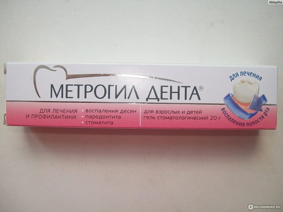 Метрогил-Дента гель для десен для детей. Зубная мазь метрогил Дента. Гель для десен Дента метрогил Дента. Мазь Дентал метрогил.