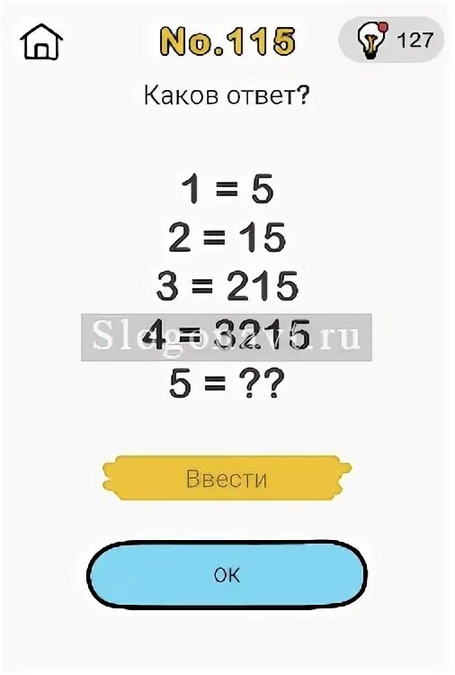 Каков ответ 180