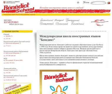 Договор школы иностранных языков