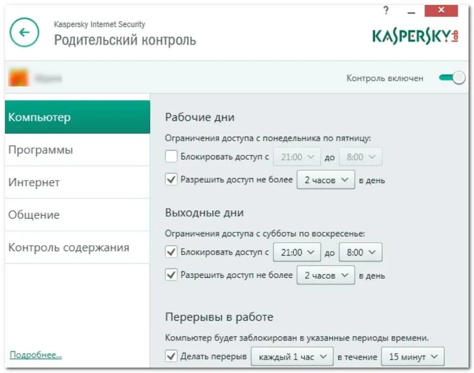 Как заблокировать приложение родительский контроль. Касперский родительский контроль. родительский контроль kaspersky. антивирус касперского родительский контроль. родительский контроль на компьютере.