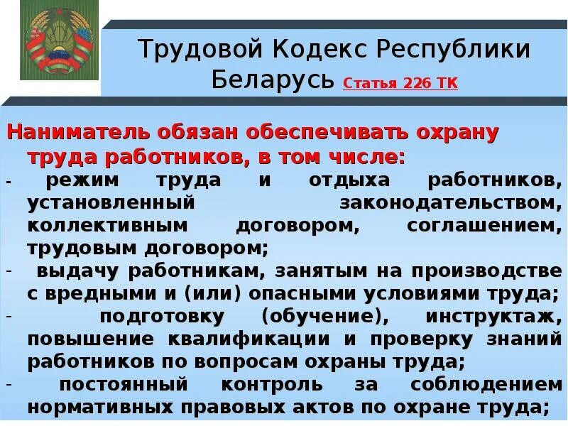 Трудовой кодекс РБ. ТК РБ. Трудовой кодекс Республики Беларусь. Статья 32 трудового кодекса.