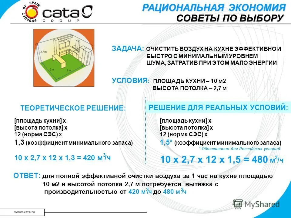 экономия в быту. задание для экономии. как можно сберечь электроэнергию дома. памятка как сохранить электроэнергию. как экономить электроэнергию.