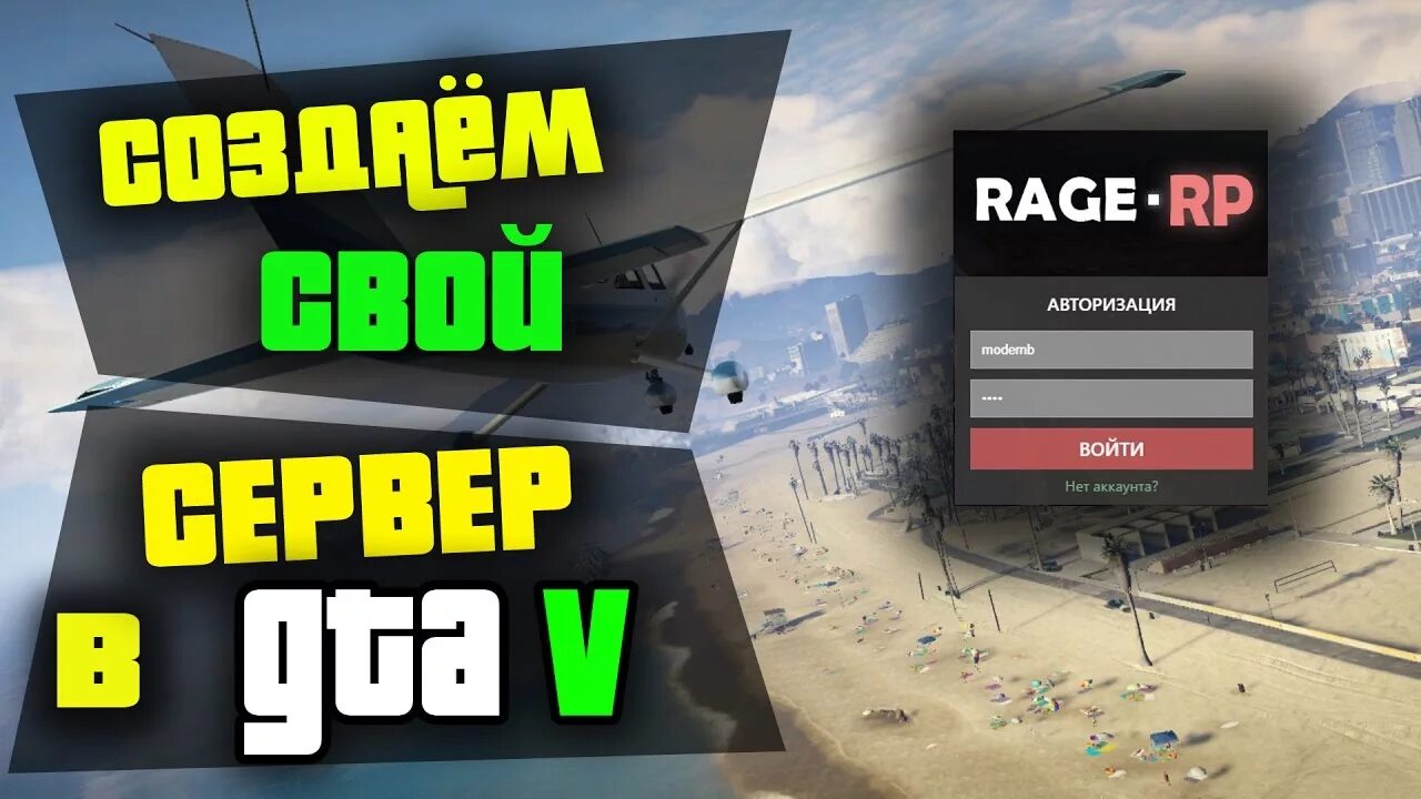 Сервера ГТА 5 РП. Сервера ГТА 5 РП рейдж. Сервера Rage MP GTA 5. Сервер GTA 5 Rage Rp. Gta rp servers