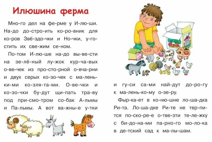 Читаем вслух, Читаем по слогам - характеристики и описание на Мегамаркет 1000233