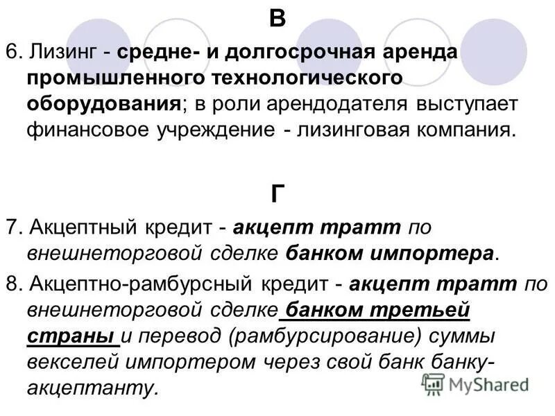 Лизинг формы лизинга. Установление ставки рефинансирования. Печать контрол лизинг. Существенные преимущества лизинга. Лизинговая компания это.