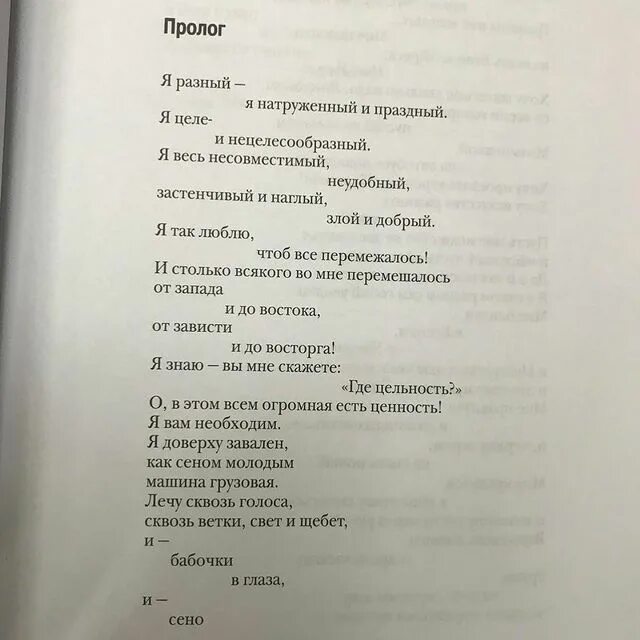 я разный евгений евтушенко. я праздный я натруженный. я праздный я натруженный. стих я разный я натруженный и праздный. я праздный я натруженный.