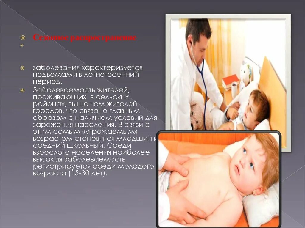 Осенний период заболеваемости. Болезни осенью консультация для родителей. Эпид подъем заболеваемости. Общая заболеваемость это. Осенний период заболеваемости.