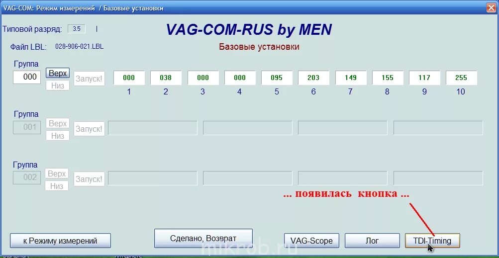 Группы ваг ком. 11 Группа ваг ком. Устройство ваг ком. Группы вагком 150-151-152. Для чего нужен переключатель ваг ком.