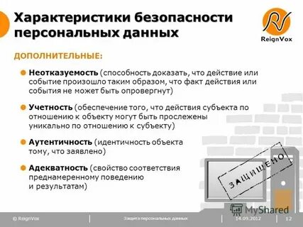 Обязательные характеристики оператора персональных данных сдо