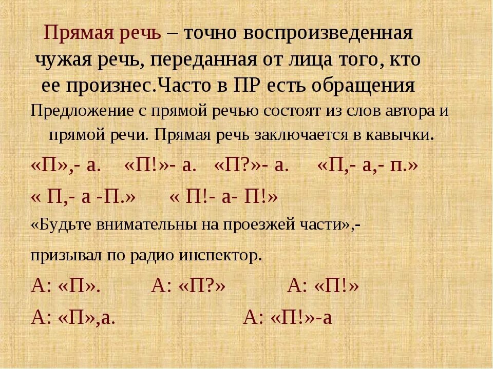 Прямая речь 5 класс правила с примерами Презентация "Грамматика русского языка в таблицах".