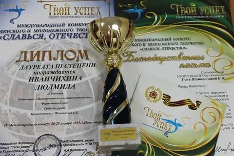 4 международный конкурс