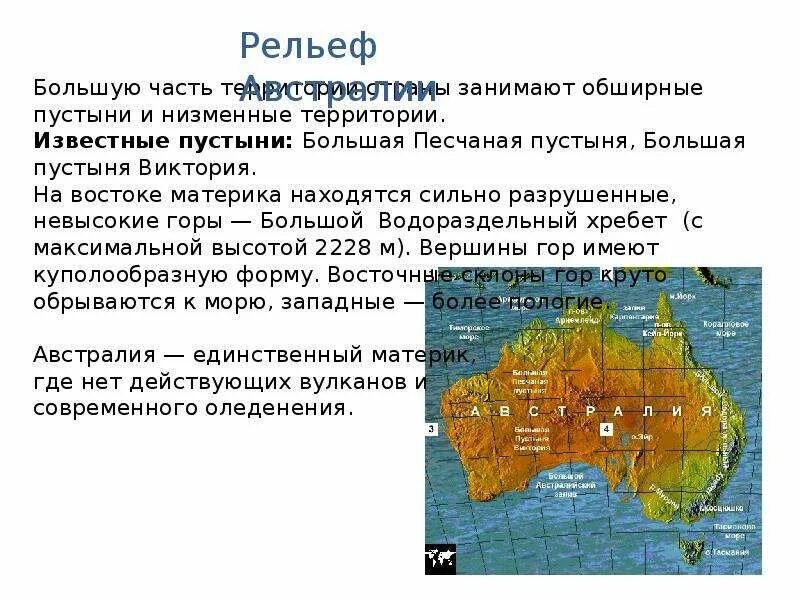 Проект про материк Австралия. Австралия доклад 5 класс по географии. Презентация на тему Австралия. Австралия материк кратко.