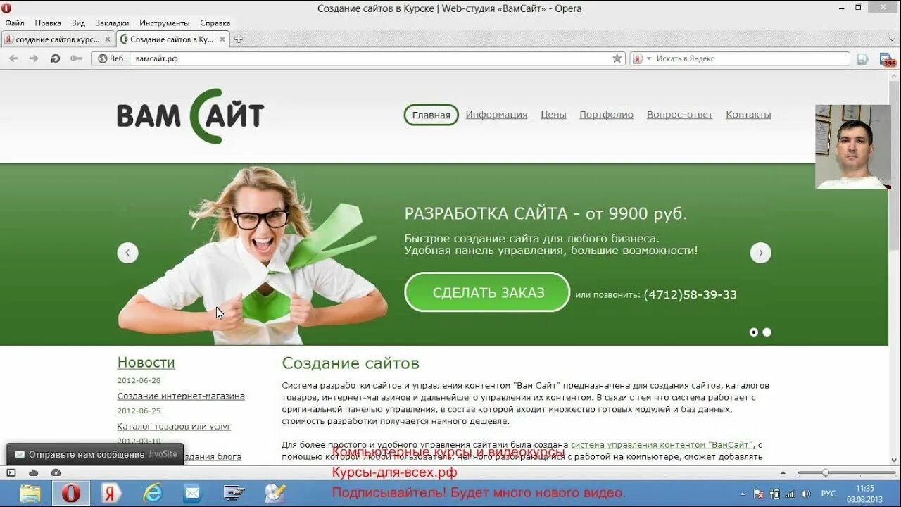 Мегагрупп создание сайтов