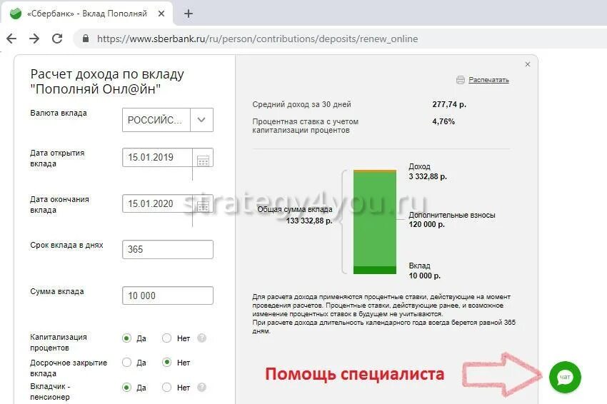 Калькулятор вкладов с пополнением. Калькулятор по вкладам. Калькулятор дохода по вкладу. Сбербанк вклады. Калькулятор вкладов Сбербанка.