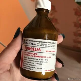Болтушка циндол