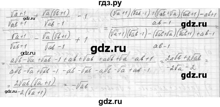 Русский язык 6 класс упражнение 617. Алгебра 8 класс упражнение 617. Номер 617 по алгебре 9 класс. 7 Класс страница 136 упражнение 617 Алгебра.