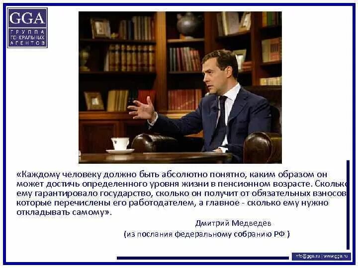 Компания ГГА. Каким образом может гарантировать государство. Быть конкретным в каждом вопросе