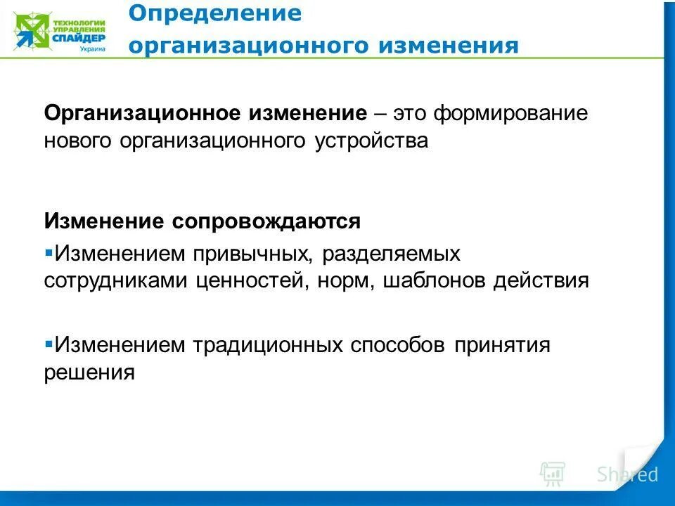 Понятие электробезопасность. Механическая структура. Определение организационных и технических. Основные этапы исследования. Организационные работы в электроустановках.