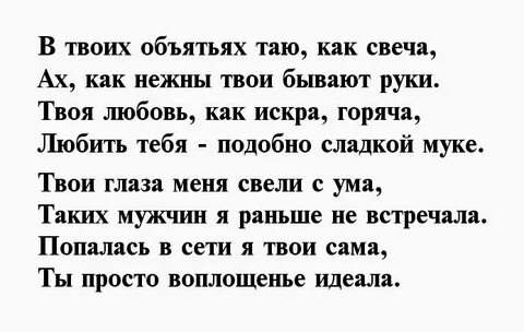 Комплименты мужчине в стихах