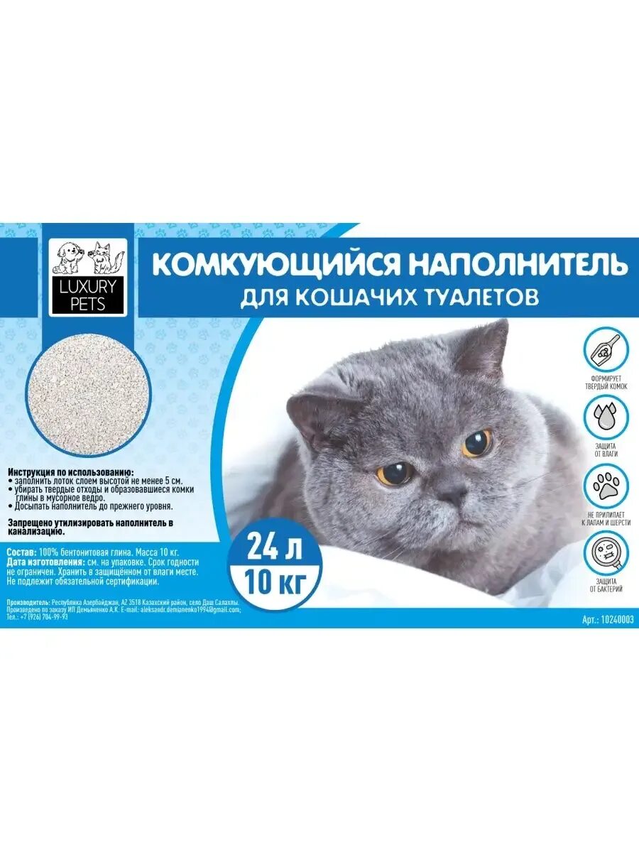 Комкующийся наполнитель pets. Комкующийся наполнитель Sanpet 10 кг. Комкующийся наполнитель "Pet Star с отдушкой" п/м пакет 4,5 кг (уп4). Питомец наполнитель бентонитовый шариками 10л оригинальный. Funny Pets наполнитель впитывающий состав.