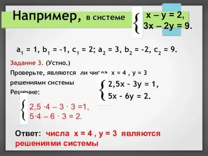 Сист а сист