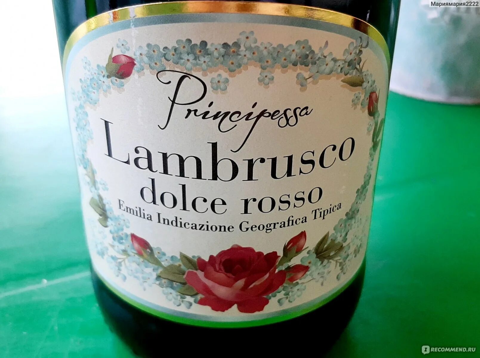 Вино principessa lambrusco dolce bianco. Принчипесса ламбруско дольче россо. Принчипесса ламбруско дольче бьянко. Медичи эрмете ламбруско. Вино принчипесса ламбруско.