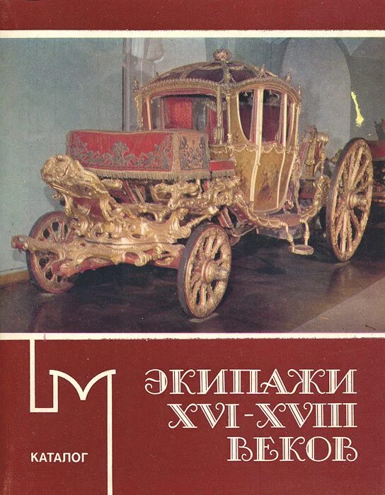 историческая территория донбасса. Xvi xviii какие. каталог собрания. реформы в начале 18 века. римские и арабские цифры таблица.