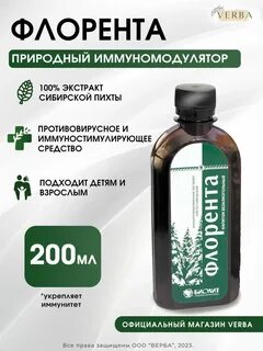 Экстракт флоренты