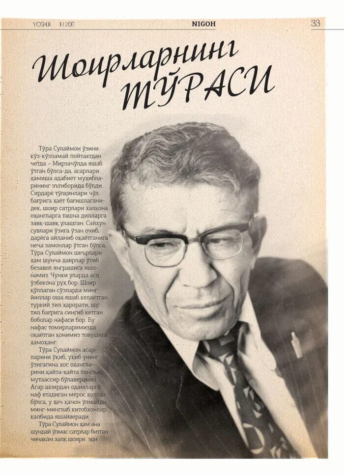 Didam. Tóra sulaymon. Шоир тура сулаймон. Саймухаммади сулаймон. Сурхондарё хокими тура боболов.