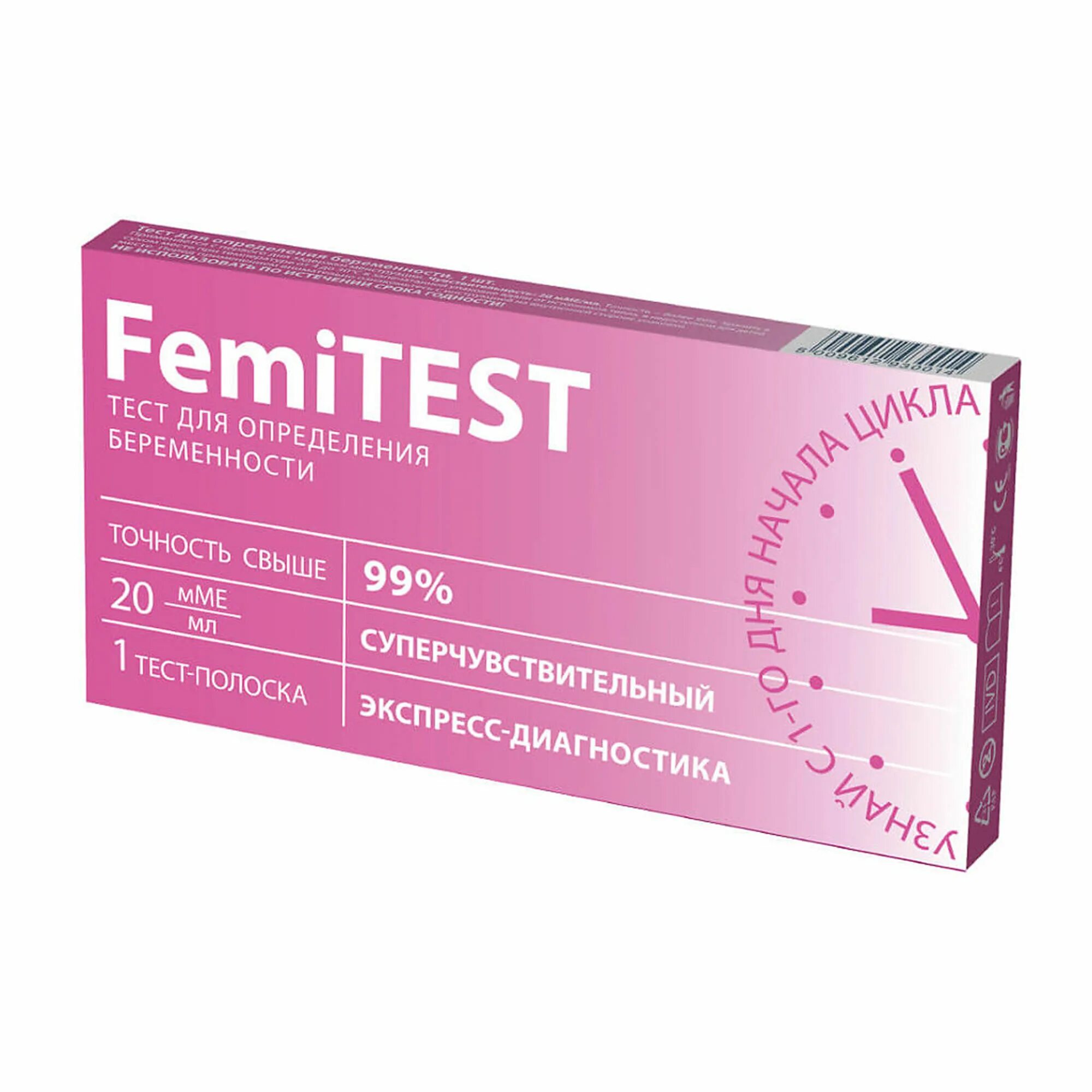 Тесты femitest отзывы. Femitest Ultra 10 ММЕ/мл тест полоска. Femitest 10 ММЕ/мл. Экспресс тест на беременность femitest. ФЕМИТЕСТ 10 ММЕ/мл реагент.