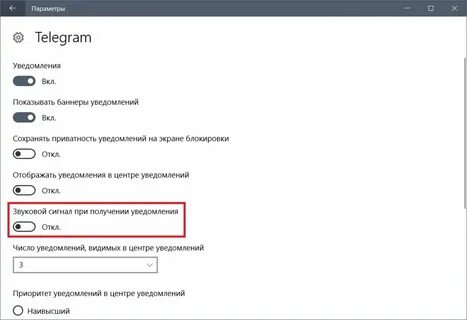 Как отключить звук виндовс 10