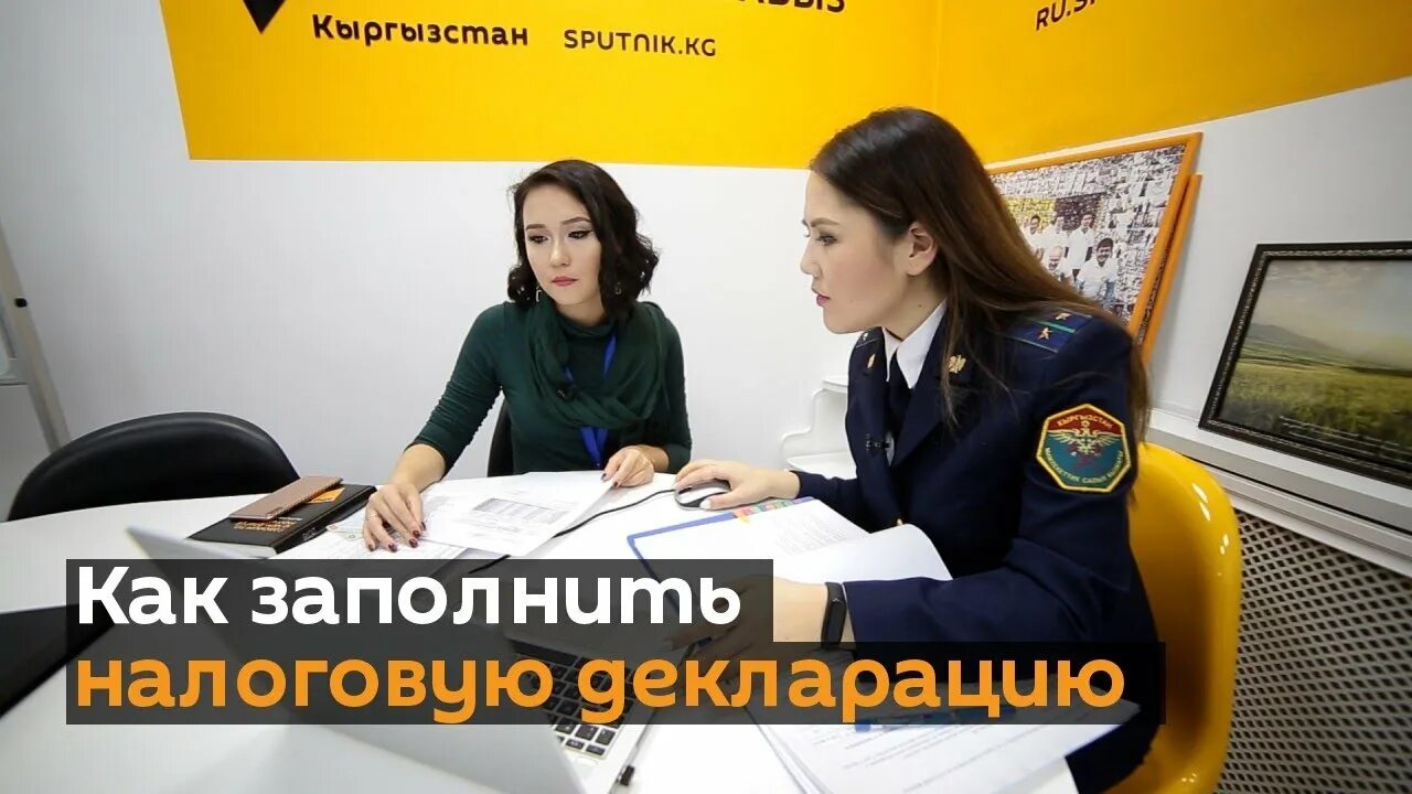 Сдать декларацию 270 в казахстане для госслужащих. Сдать декларацию 270 в казахстане для госслужащих