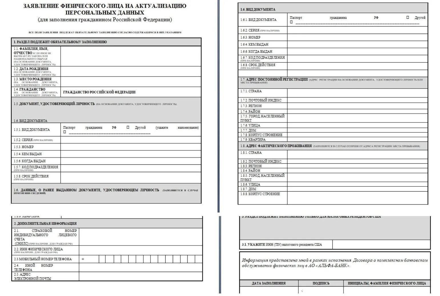 Анкета на дебетовую карту Альфа банка. Заявление на перевыпуск карты. Бланк заявления на перевыпуск карты москвича. Заявление о перевыпуске карты ВТБ.