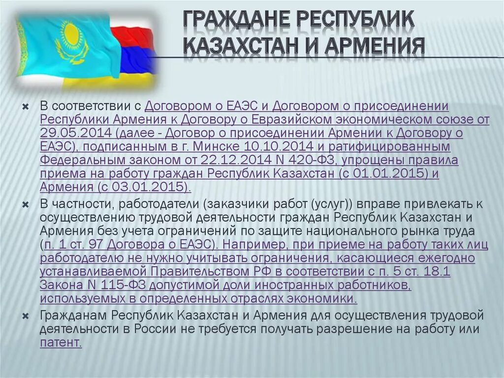 Нужна ли виза гражданину армении. Документы для граждан Армении. Регистрация в Армении для граждан России. Документы на гражданство Армении. Документы для гражданства Армении какие нужны.