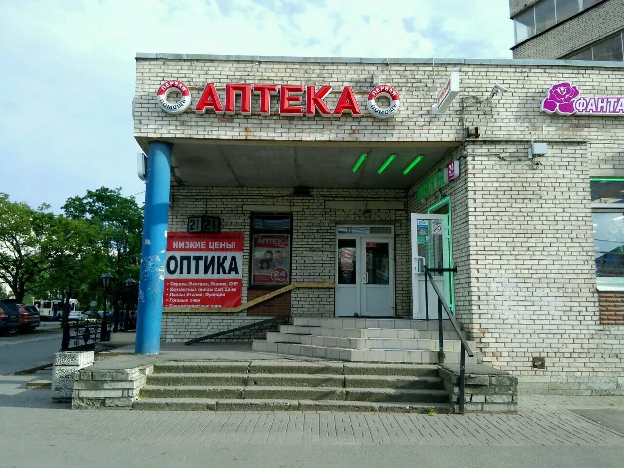 проспект славы 21а белгород. санкт петербург проспект славы 21. проспект славы 126. белая лошадь кафе спб. аптека озерки на говорова 24 час.