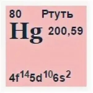 Hg химия элемент