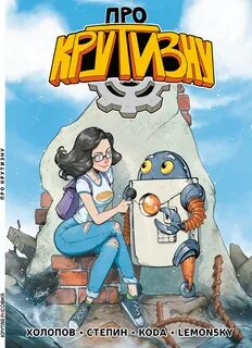Comic archive