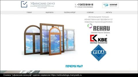 Авито мастер окон