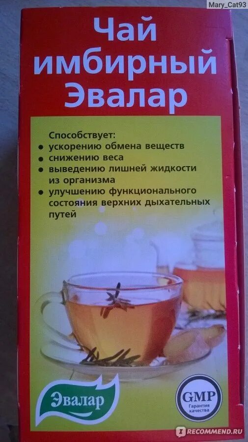 Травяные чаи для вывода жидкости. Чай для выведения жидкости из организма. Чай от отеков. Чай для выведения жидкости в аптеке.