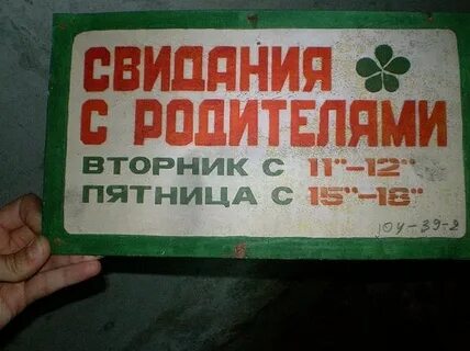 Родители вторник
