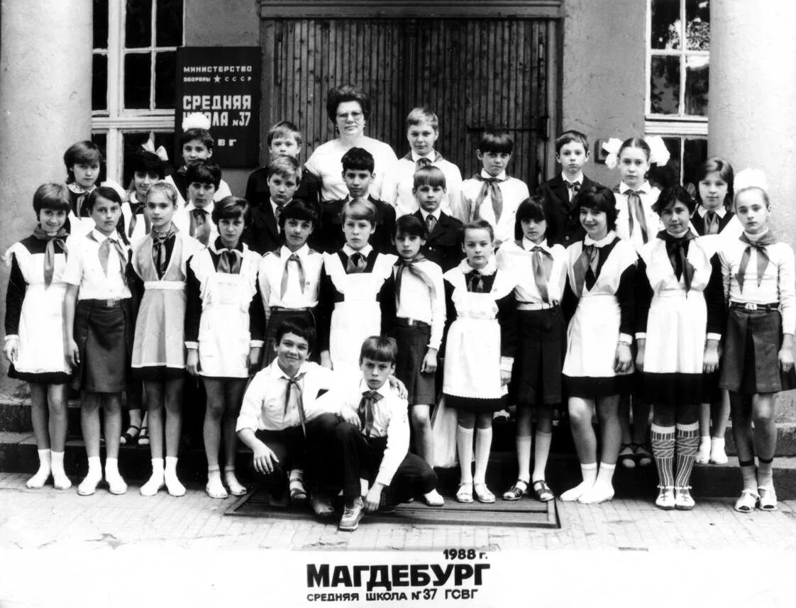 школы гсвг. гсвг школа 1 вюнсдорф. 23 средняя школа гсвг. выпуск 1986 гсвг. школы гсвг.
