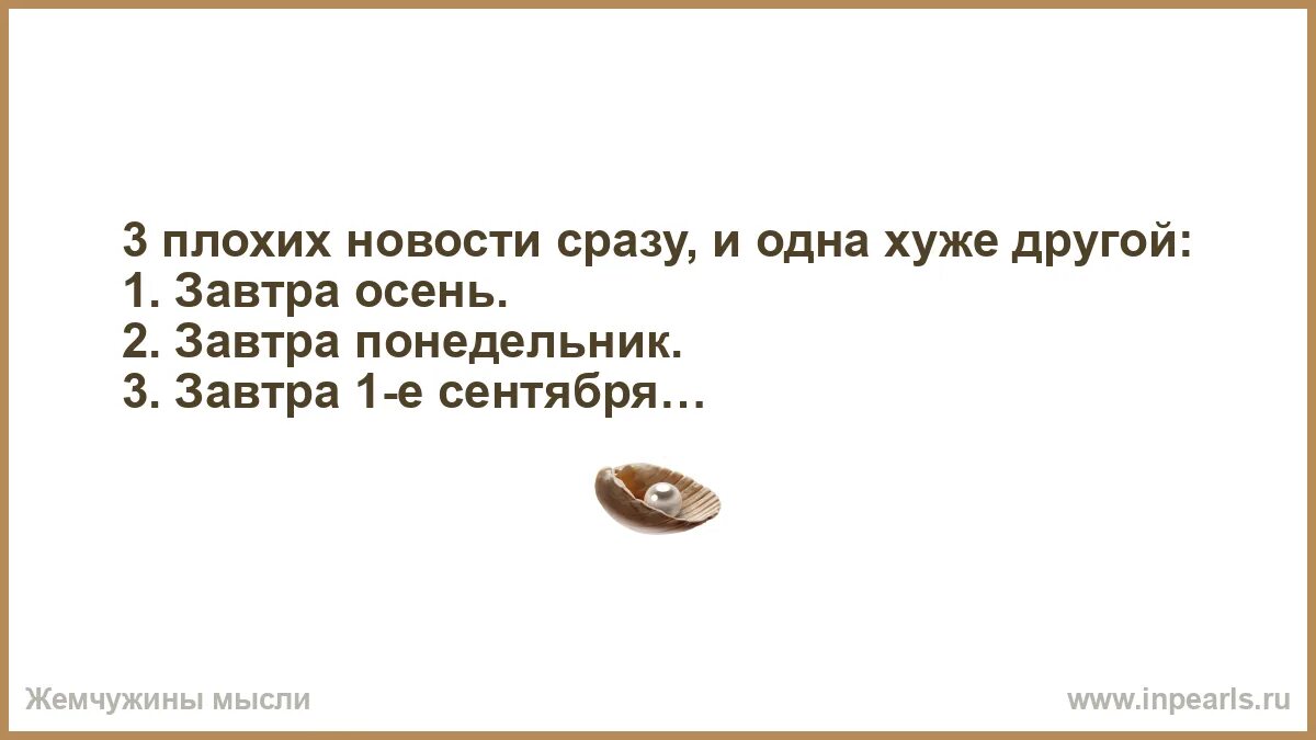 Одна новость хуже другой. Один плохой. Что хуже 1 или -1 ?. Включи 3 плохая