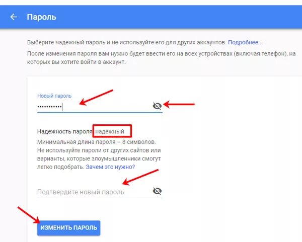 Как создать пароль для аккаунта на телефоне. Как сделать пароль на аккаунт. Надежный пароль для аккаунта. Образцы паролей для аккаунта. Как поменять аккаунт если забыл пароль