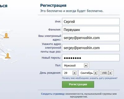 Регистрация 26