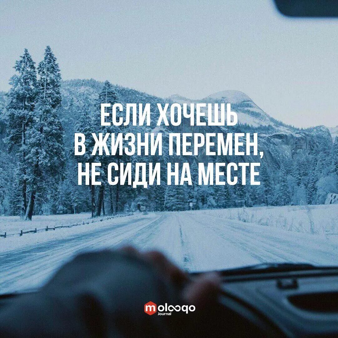 Мотивационные фразы. Мотивирующие надписи. Мотивационные постеры. Мотивирующие фразы. Мотивирующая цитата на год.