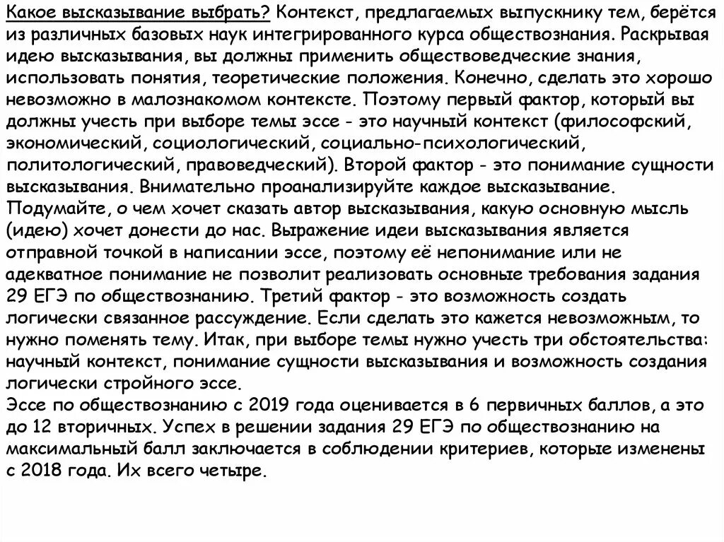 Ценности которым изменить нельзя сочинение