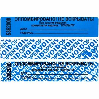 Пломбы образец