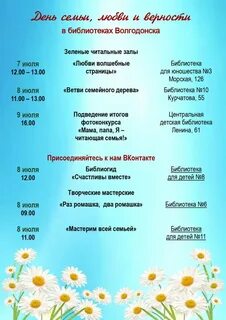 Когда будет 8 июля